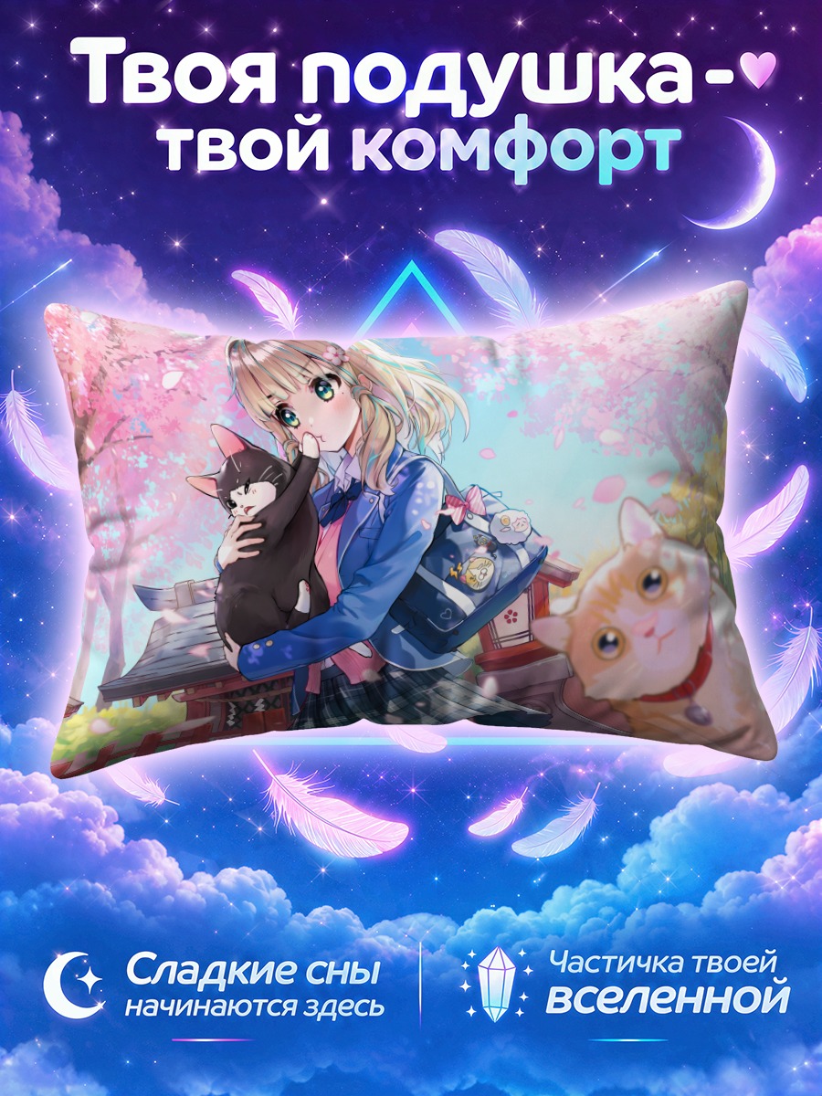 Подушка Девушка с котиком в сакуре