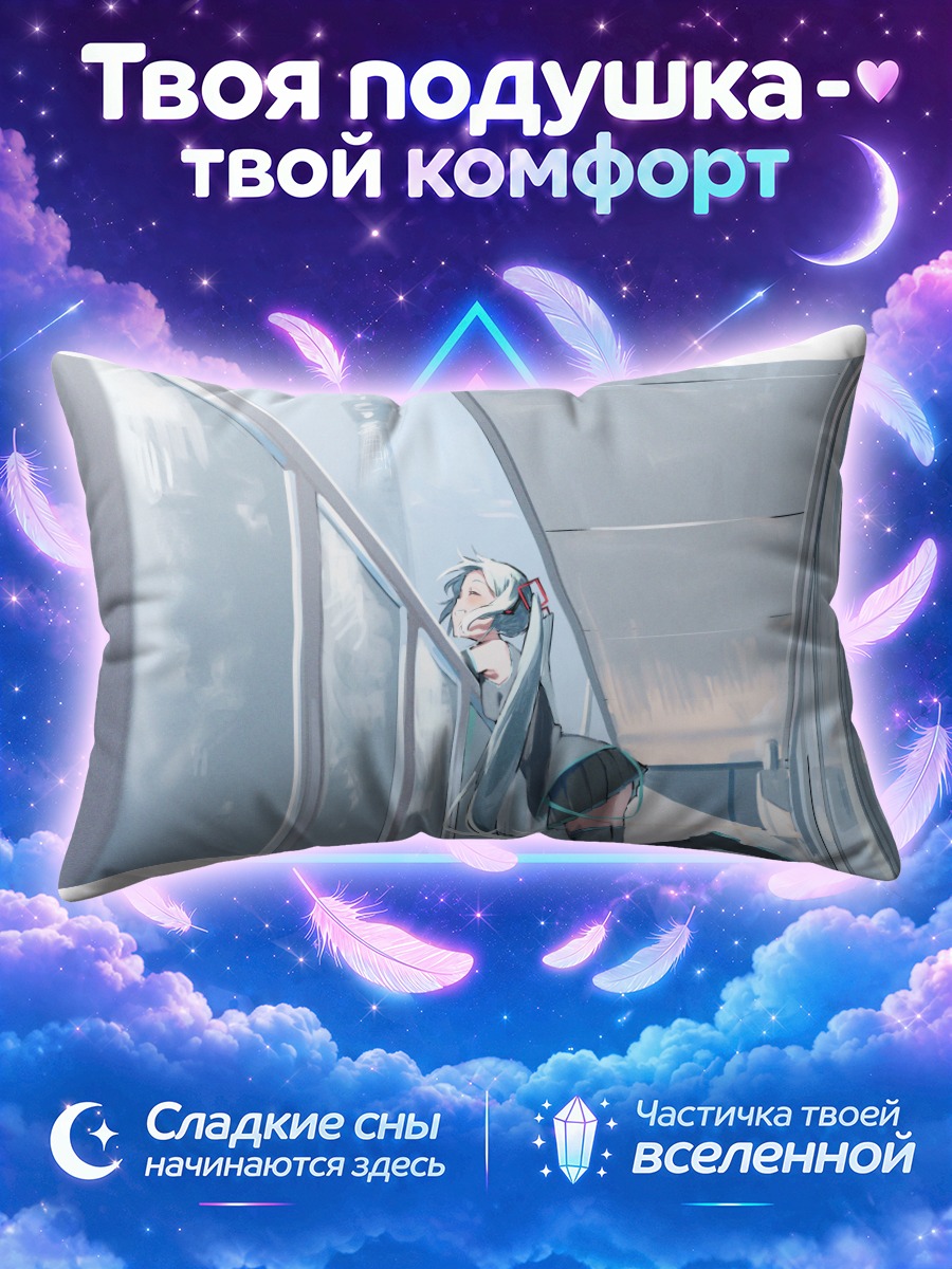 Подушка Мику Хацунэ выглядывает из коридора