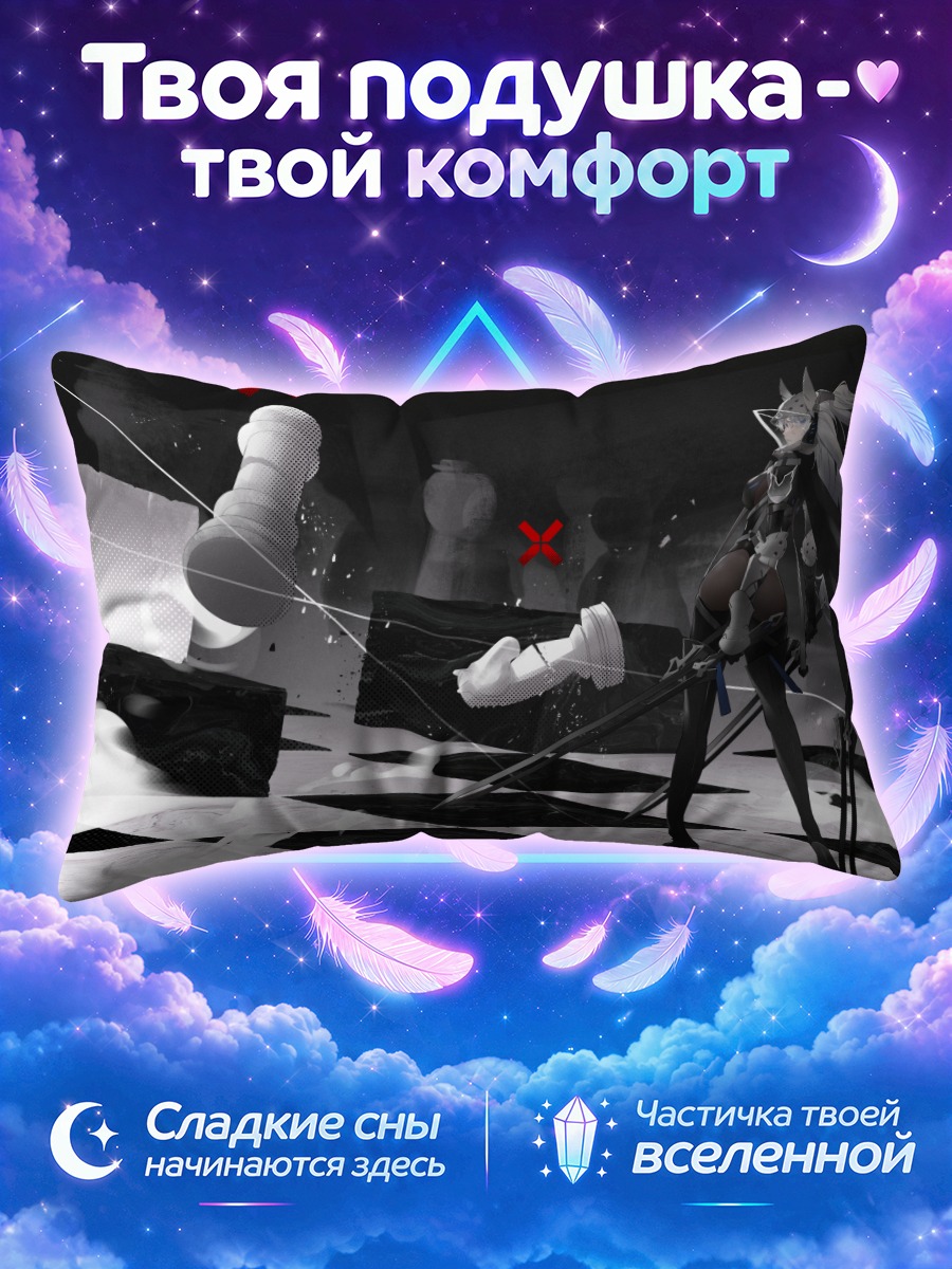 Подушка Воин с мечом среди шахматных фигур
