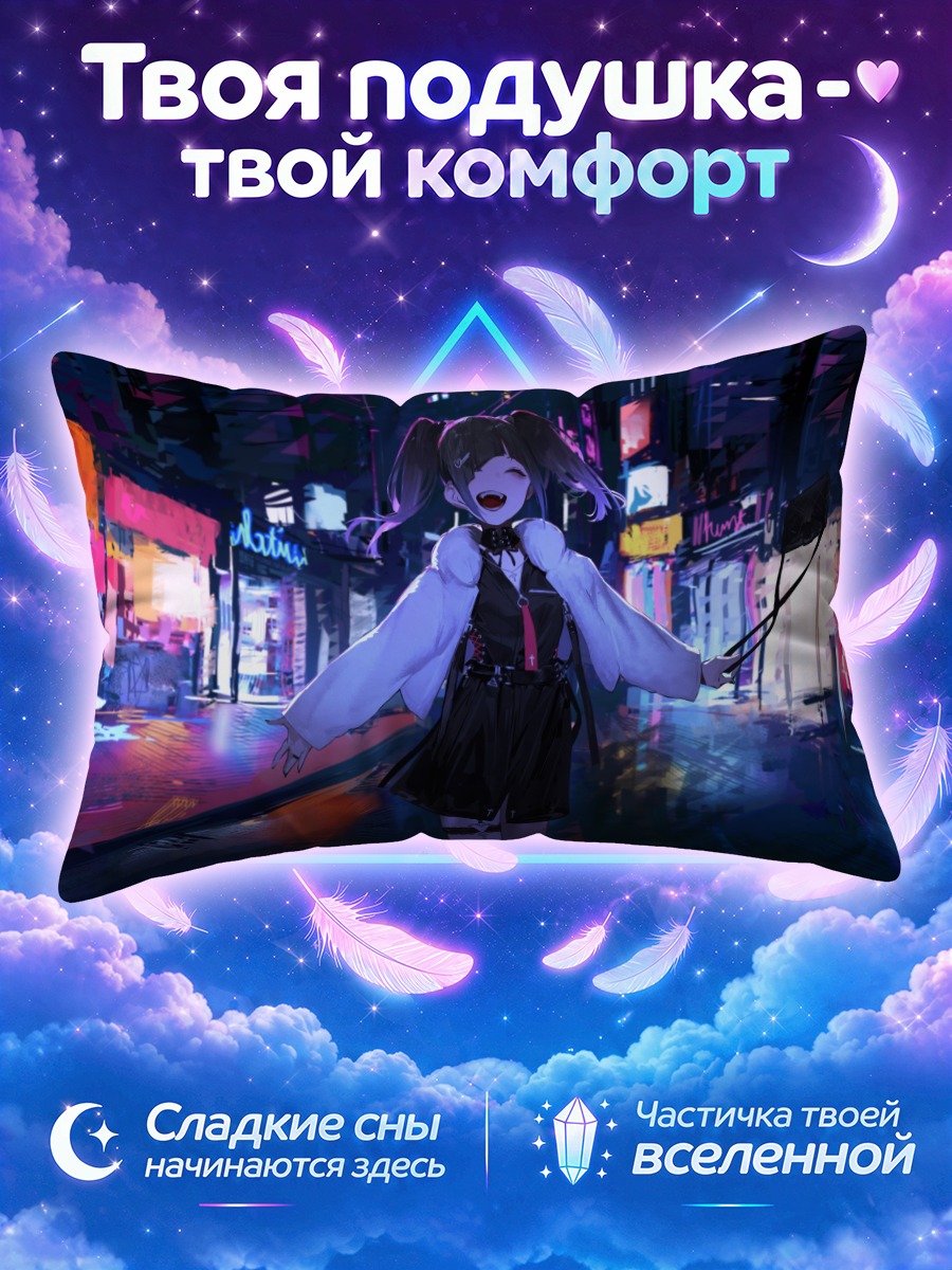 Подушка Мику Хацунэ на мокрой ночной улице