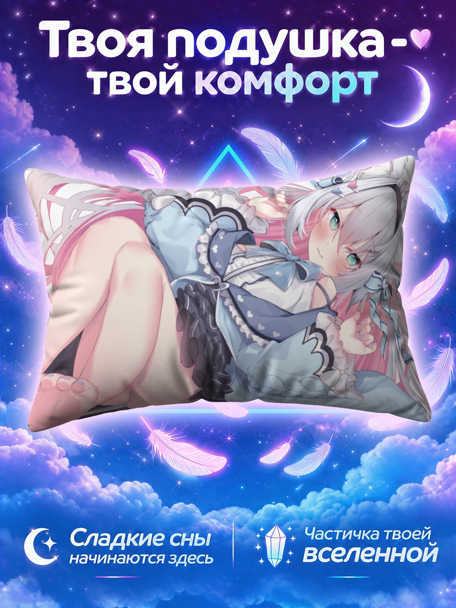 Подушка Луа Казари в платье