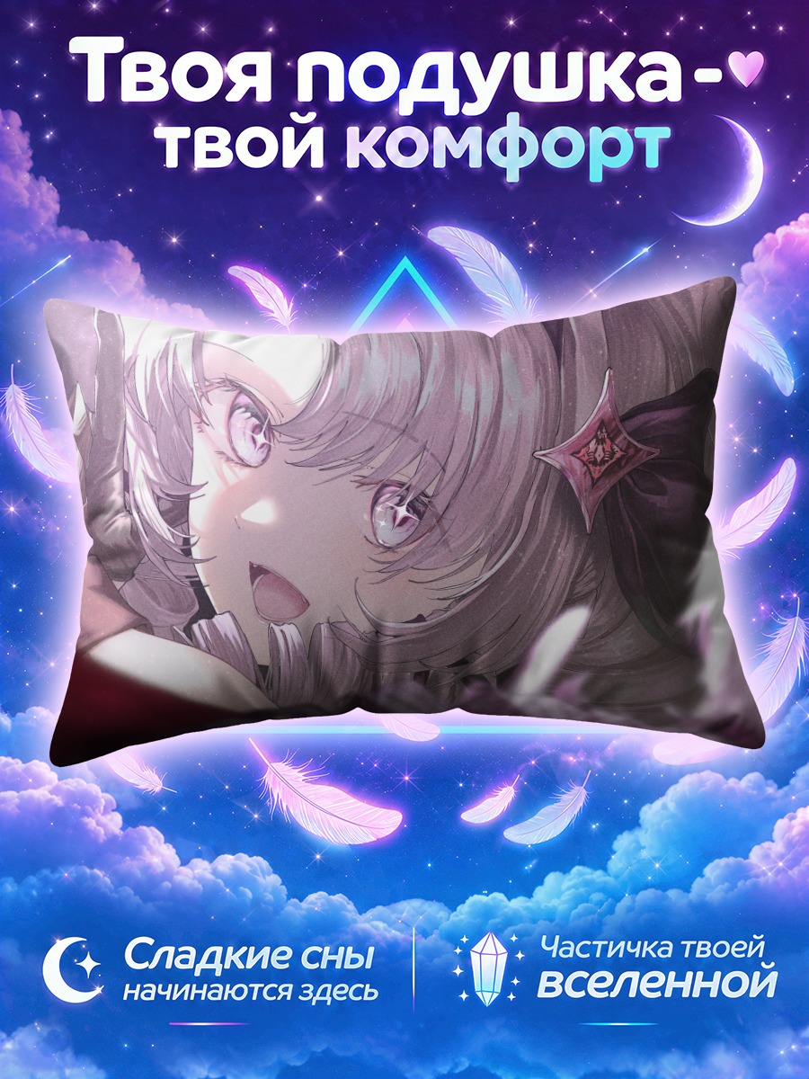 Подушка Саломе Хякумантенбара