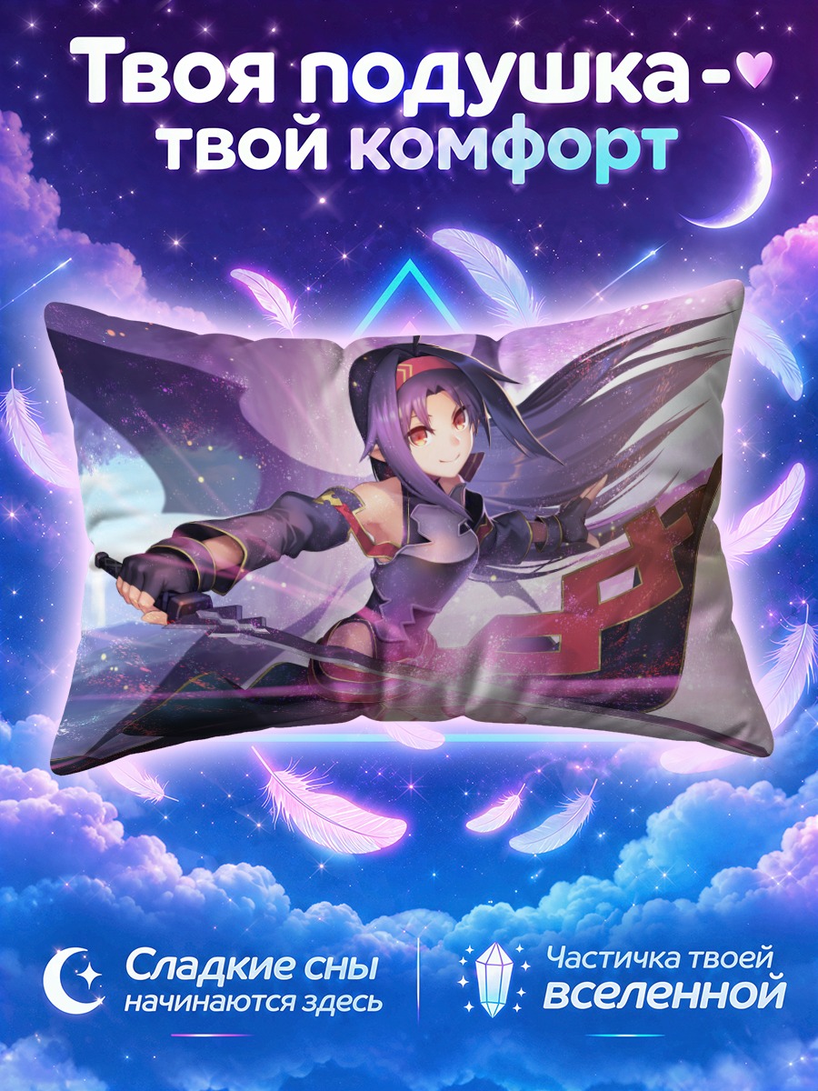 Подушка Юки Конно с клинком на фоне сияния