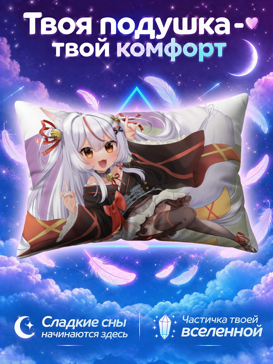 Подушка Камико Кана в кимоно