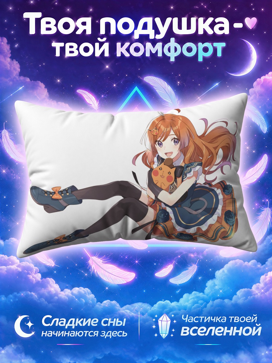 Подушка Баруко в прыжке