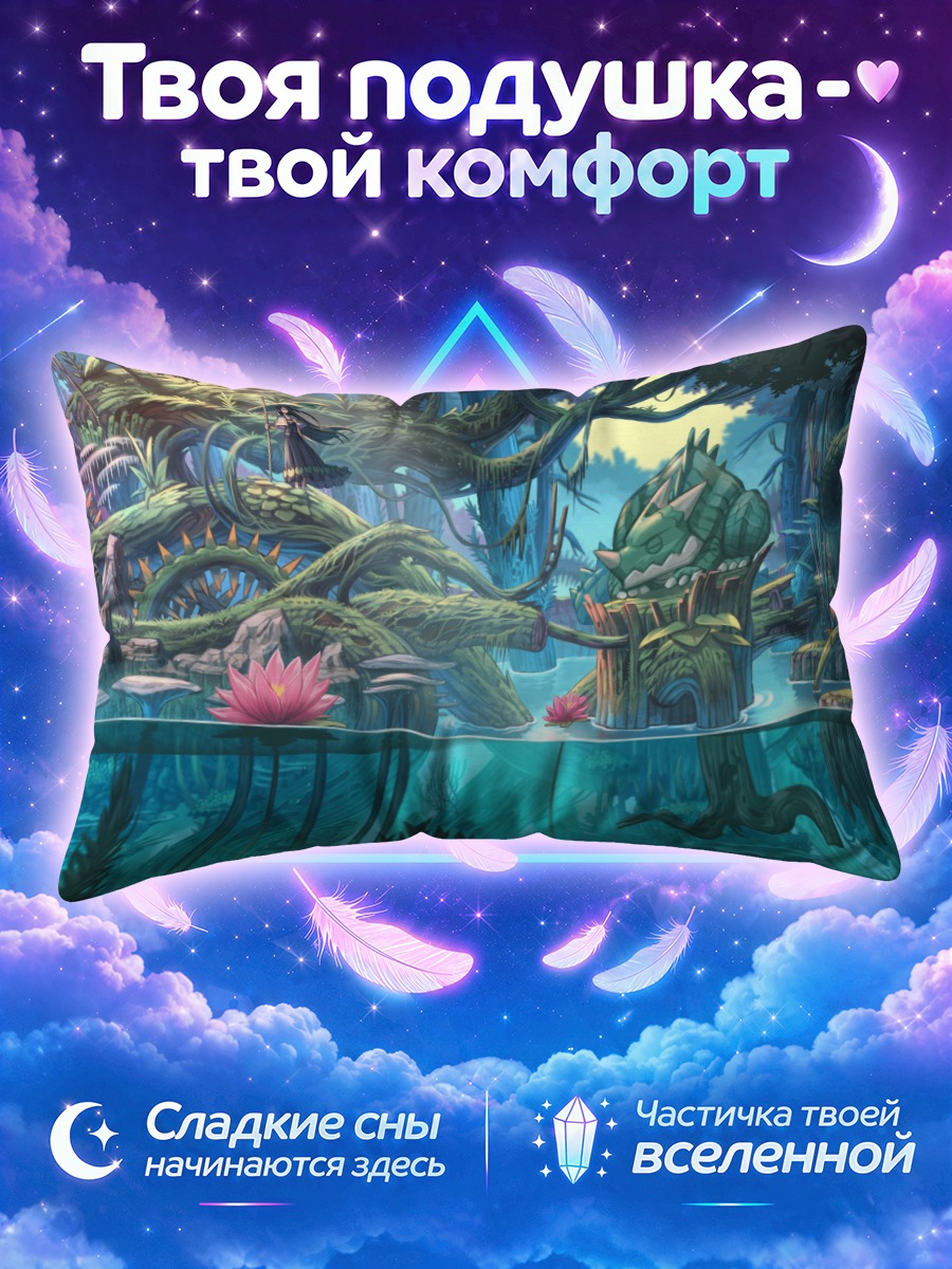Подушка Лесной дух у воды