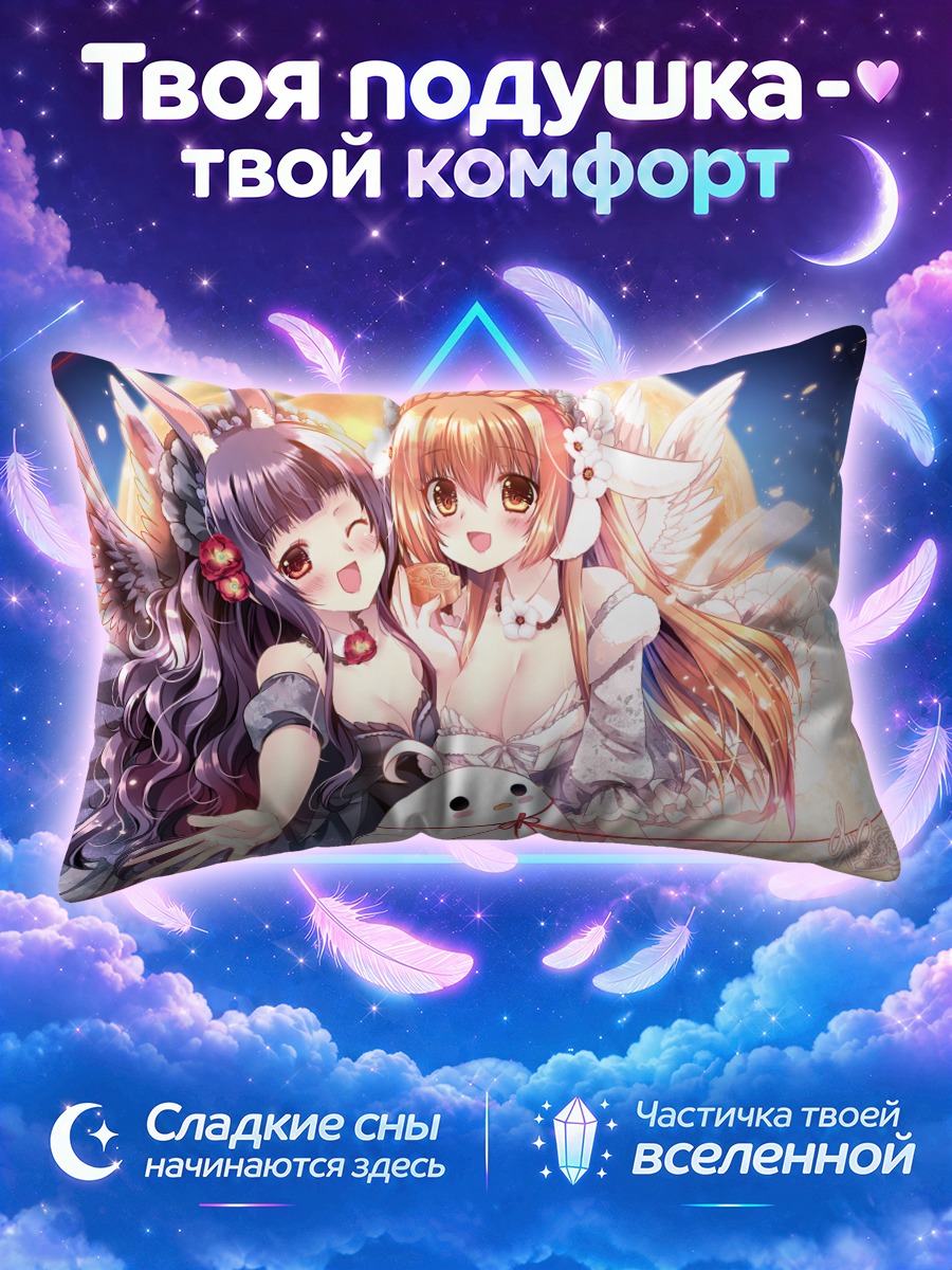 Подушка Девушки с крыльями и мягкой игрушкой