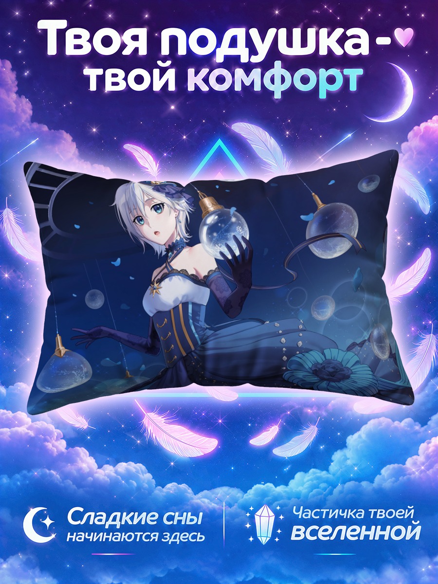 Подушка Анастасия в шарах