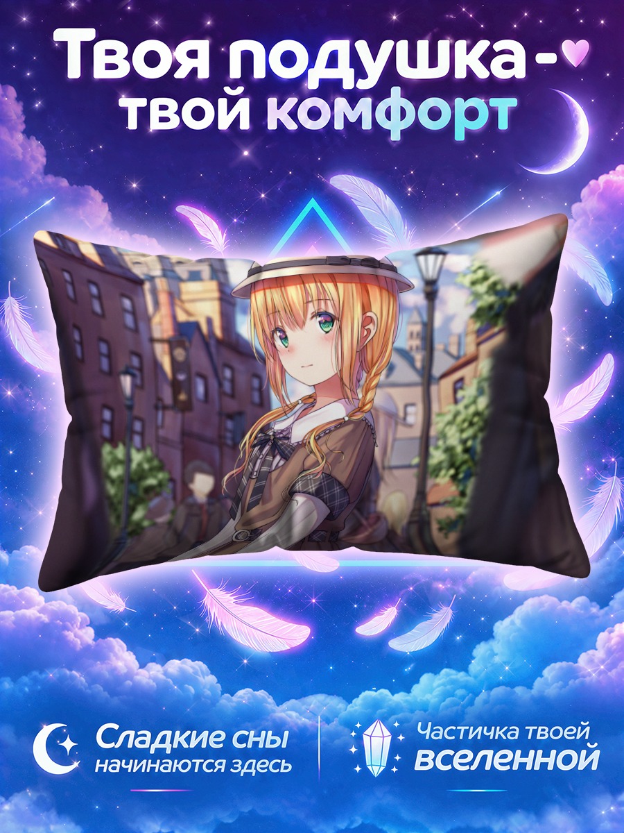 Подушка Блондинка в шляпе на старинной улице
