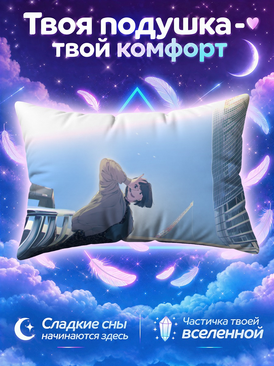 Подушка Девушка под небоскрёбом в ясный день