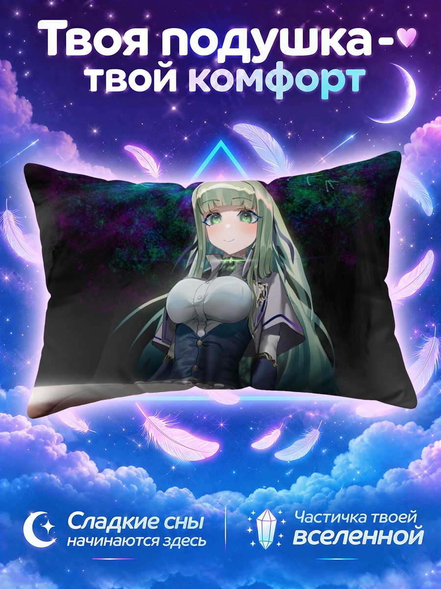 Подушка Длинноволосая девушка в вихре звёзд