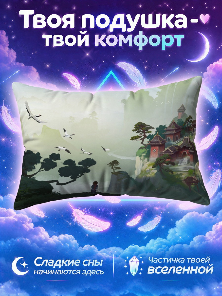 Подушка Храм в тумане