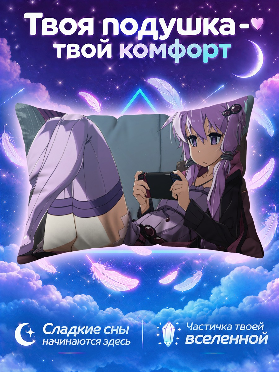 Подушка Юзуки Юкари с гаджетом