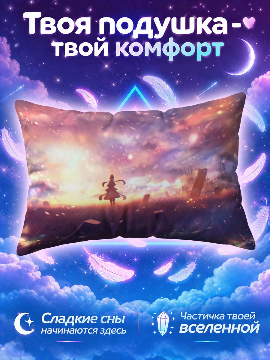 Подушка Фигура в облаках