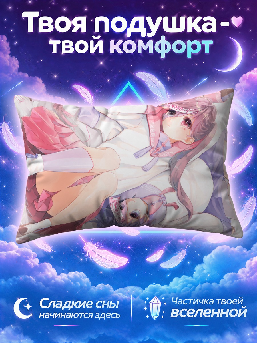 Подушка Девочки в школе