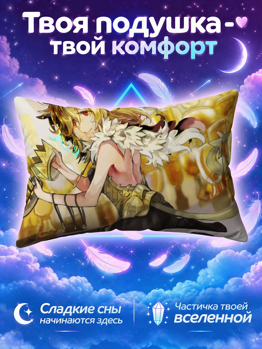Подушка Золотой лев с короной
