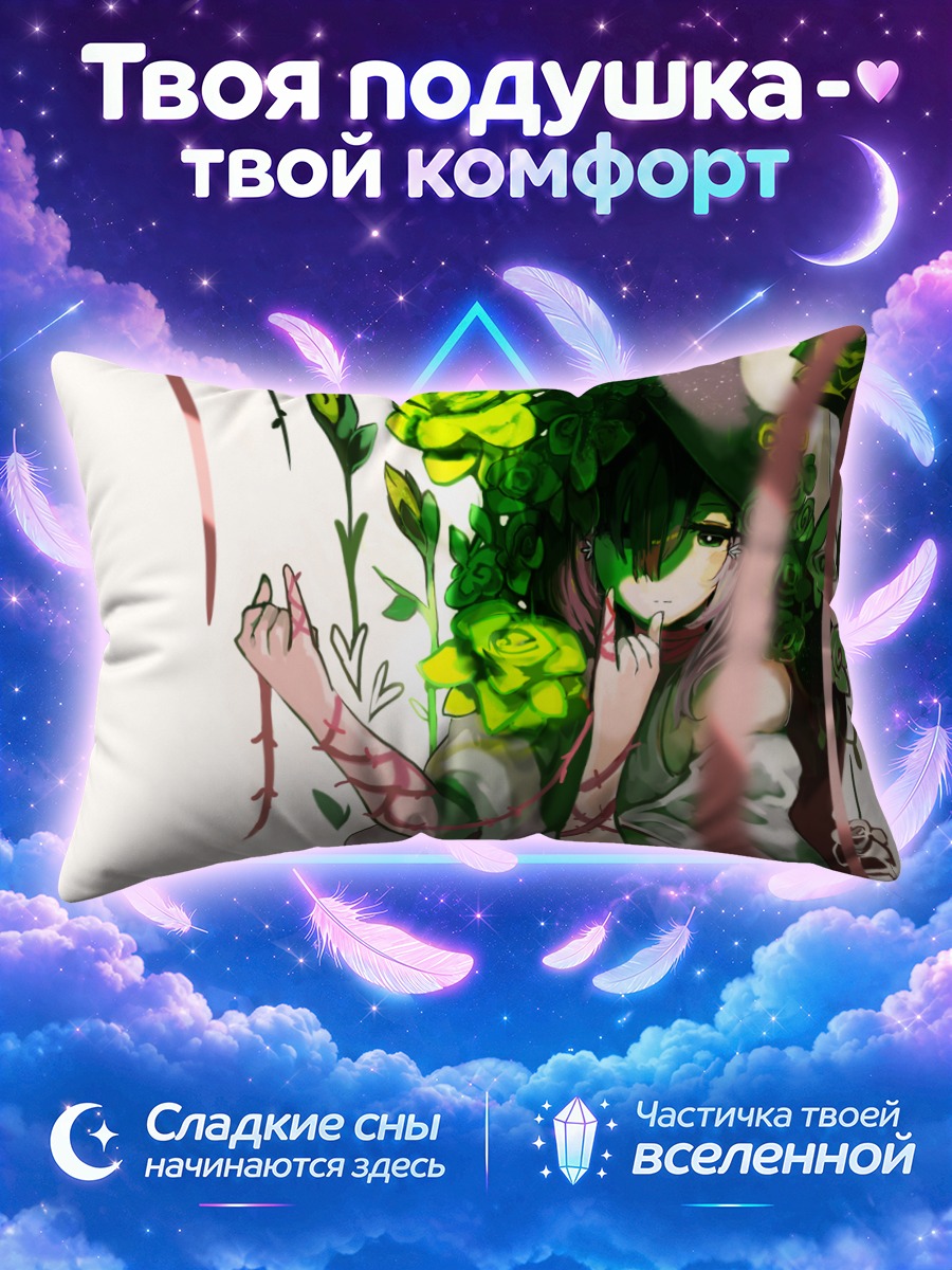Подушка Девушка среди крупных жёлтых цветов