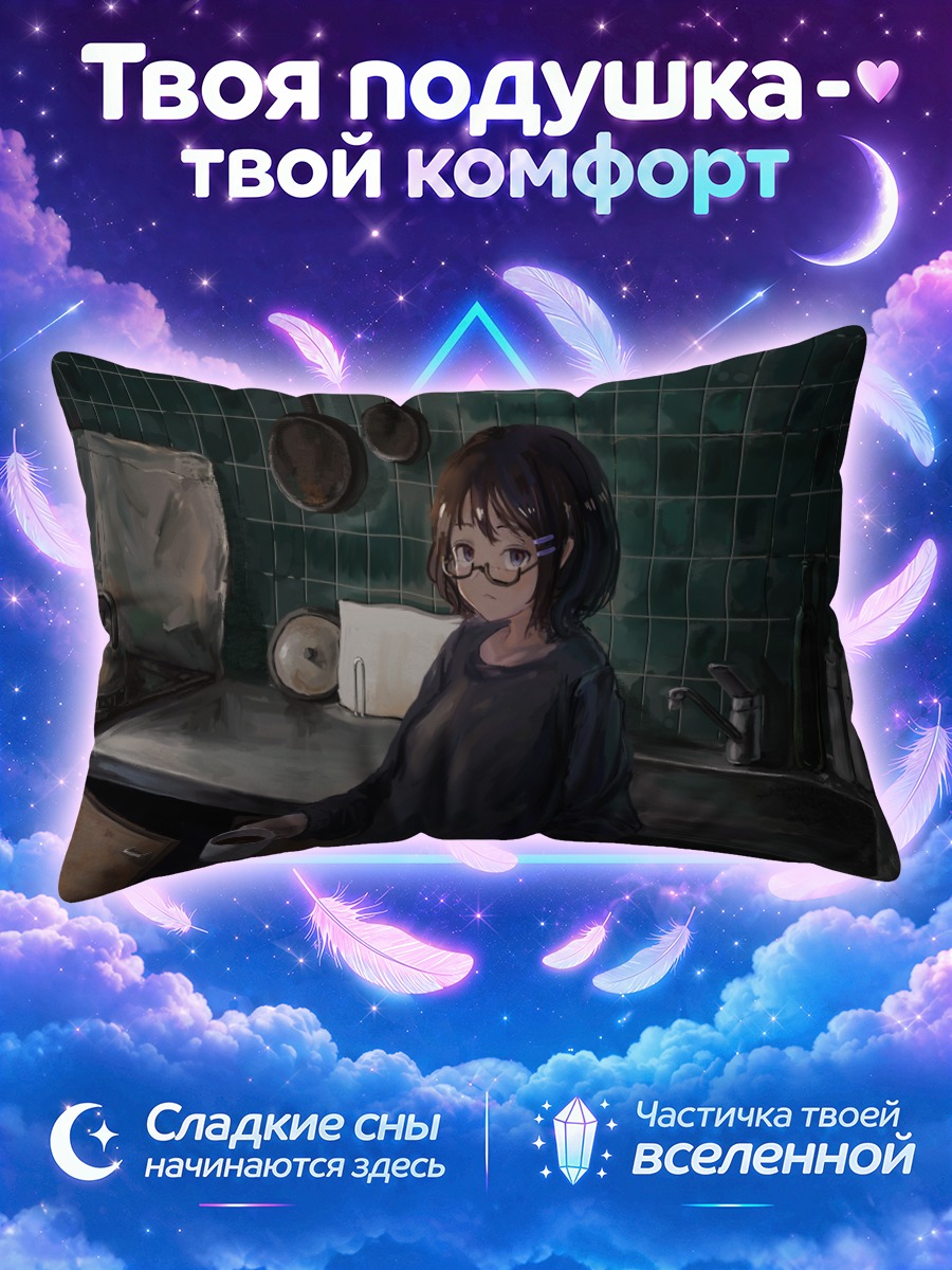 Подушка Девушка в очках с напитком у раковины