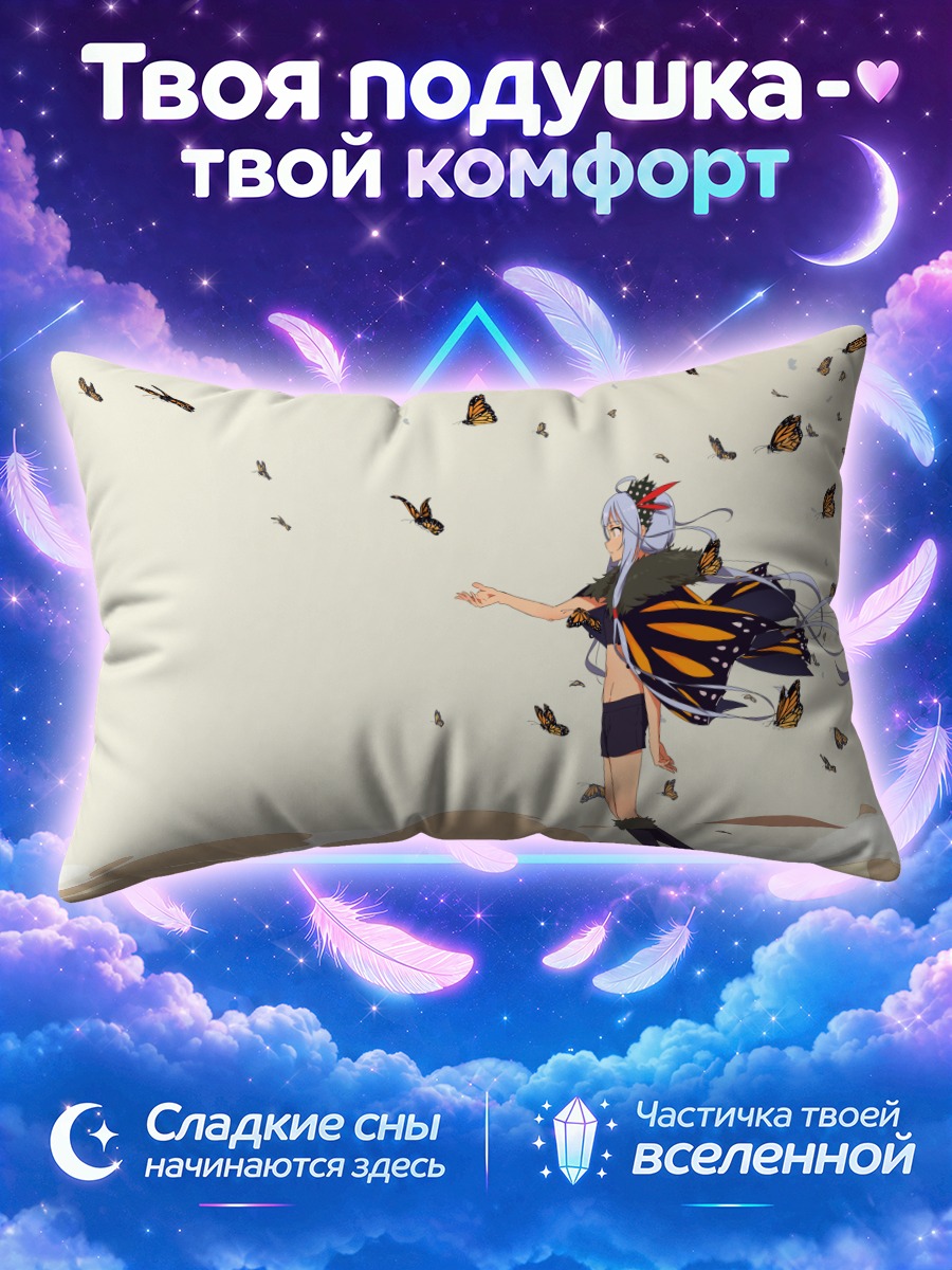 Подушка Синчэнь и бабочки