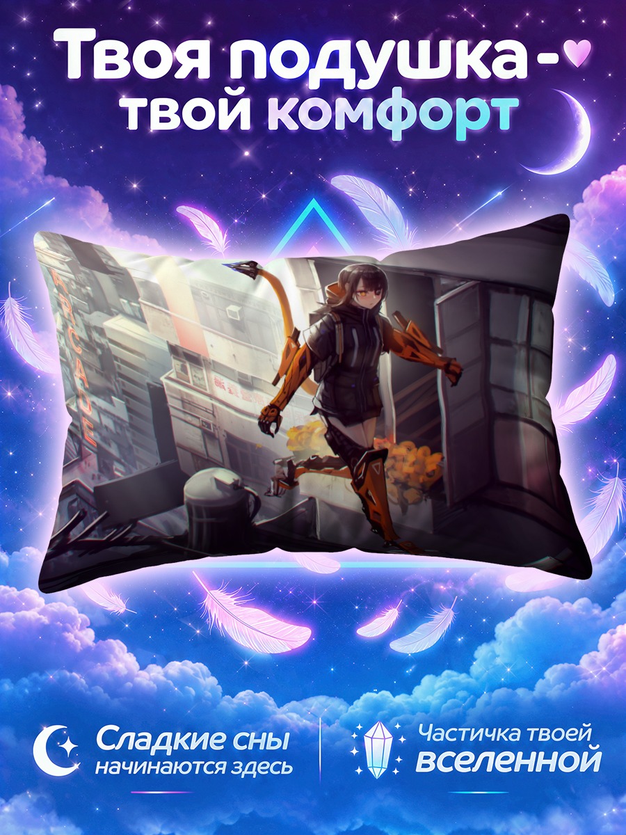 Подушка Девушка перепрыгивает крышу над городом
