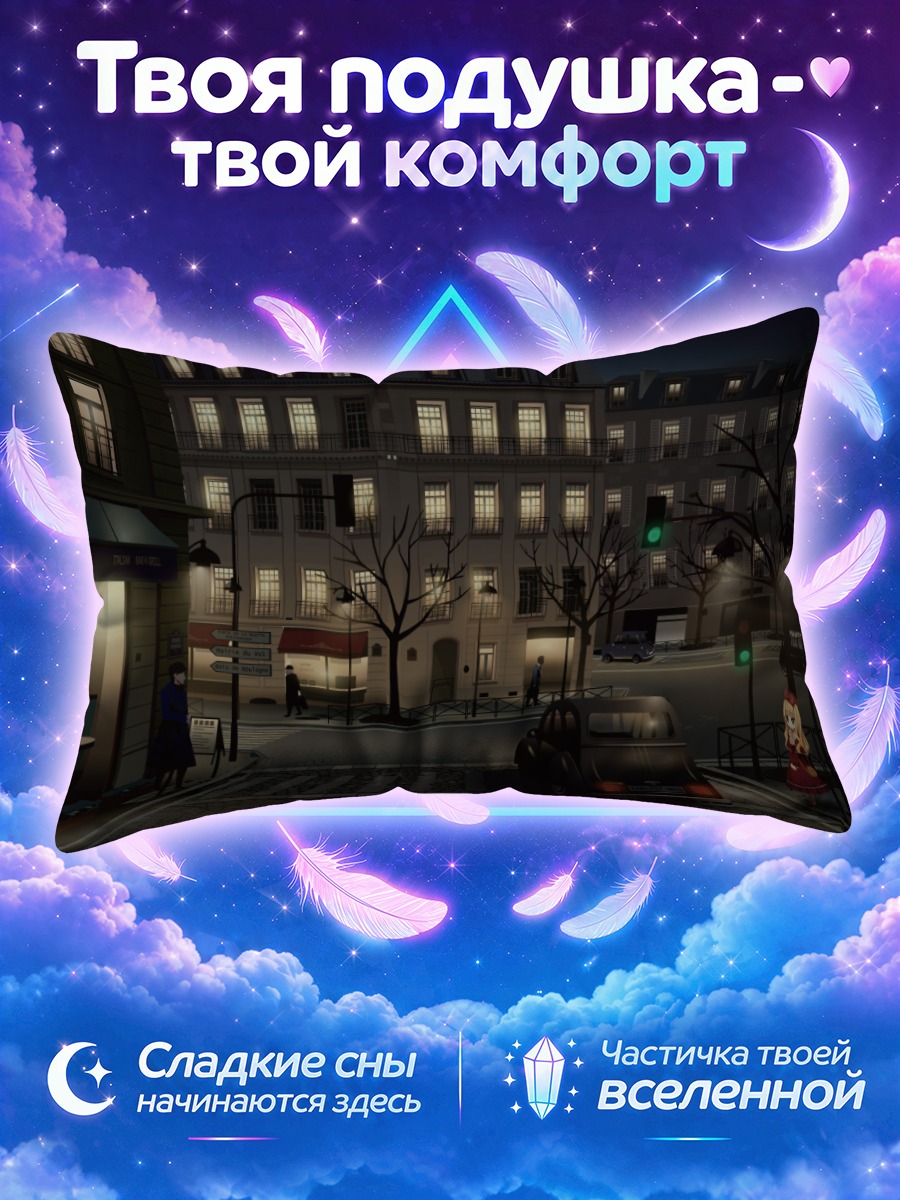Подушка Ночной город и машина