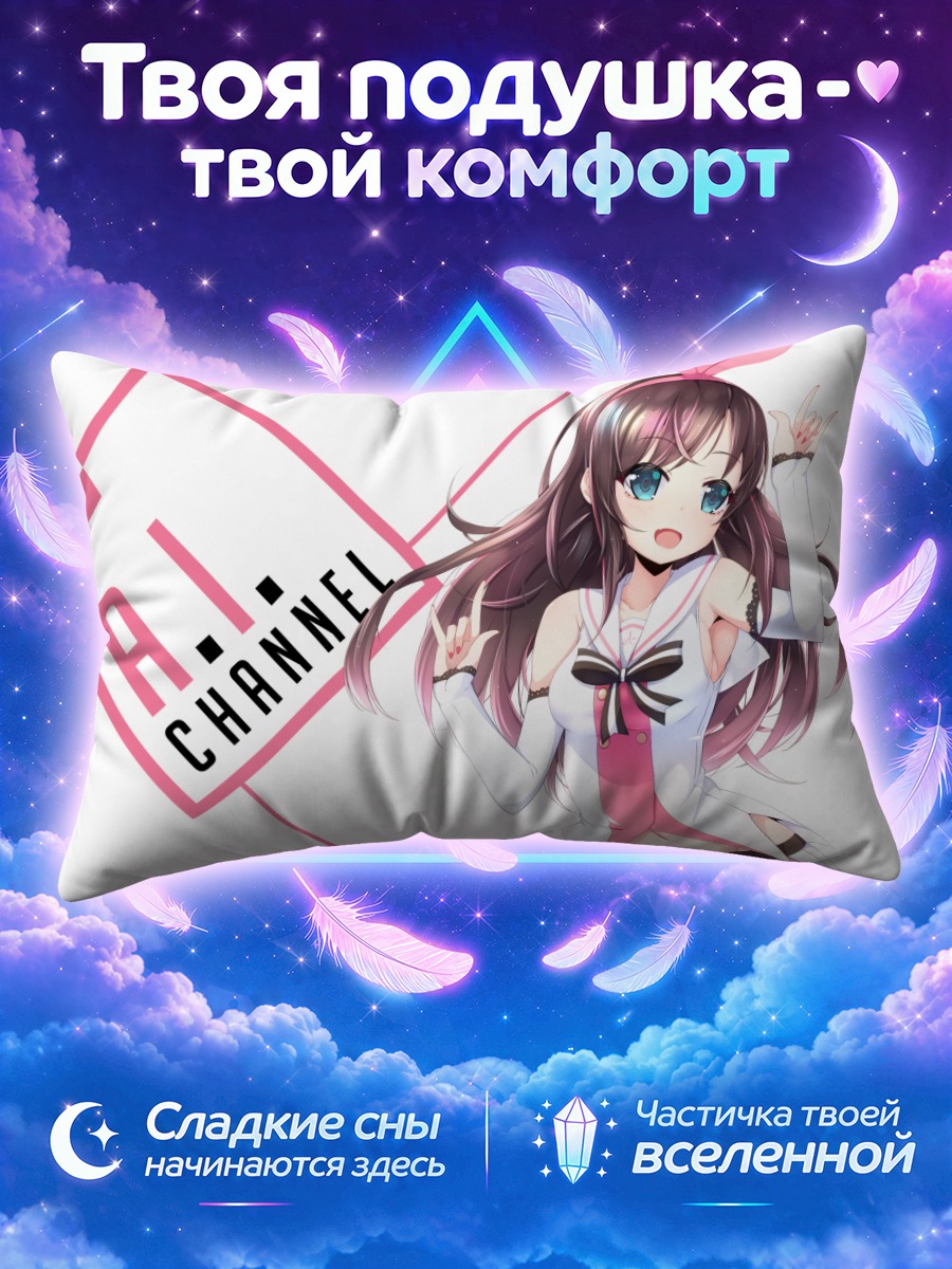 Подушка Кизуна Аи в розовом галстуке