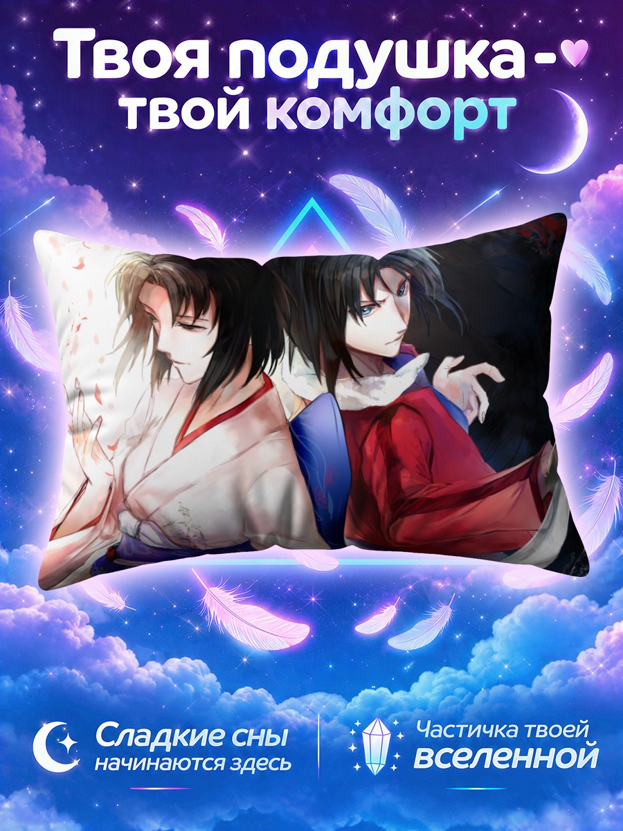 Подушка Рёги Шики с клинком