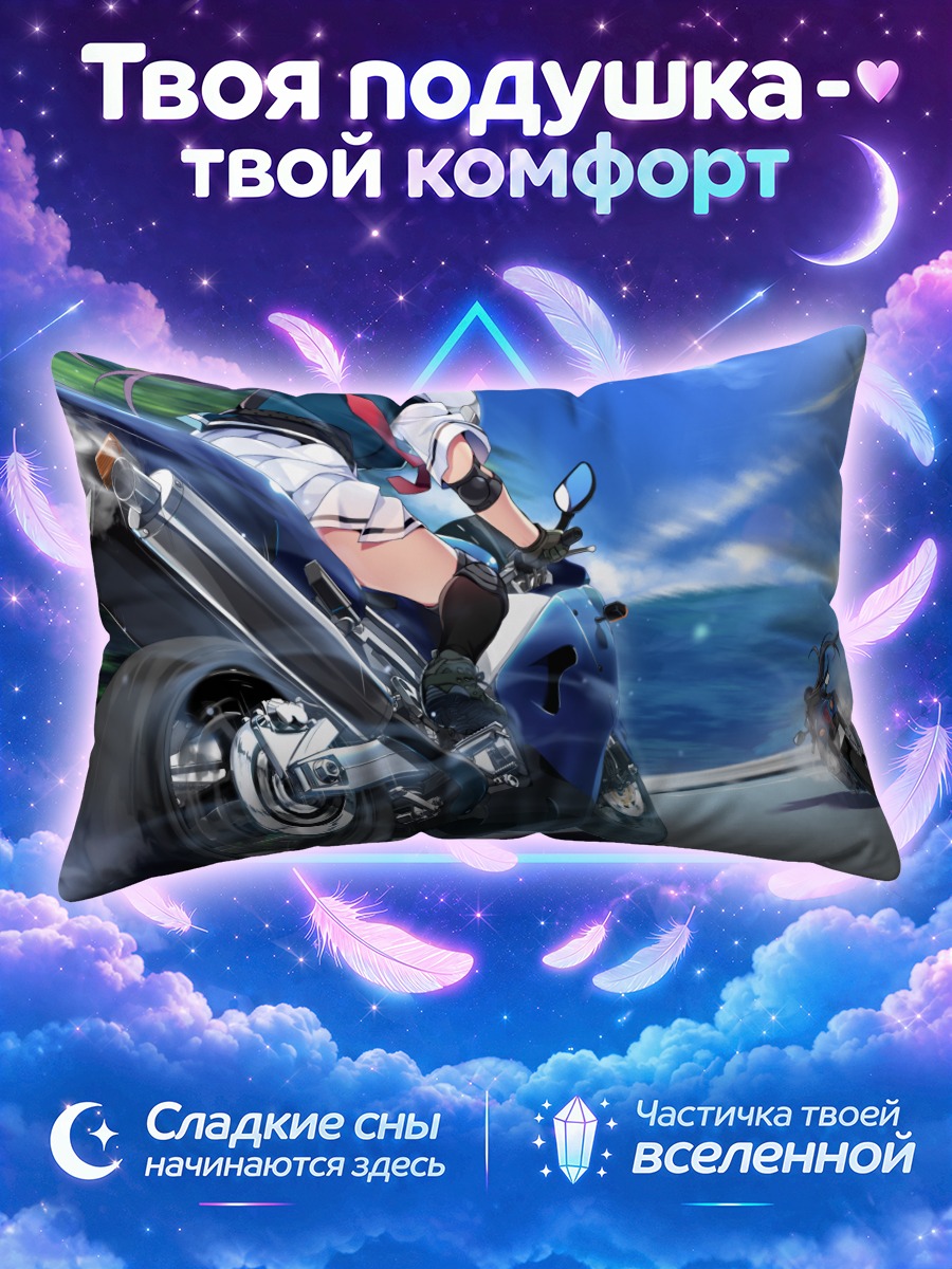 Подушка Рейна Фуками на мотоцикле