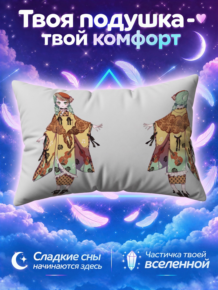 Подушка Канария в кимоно