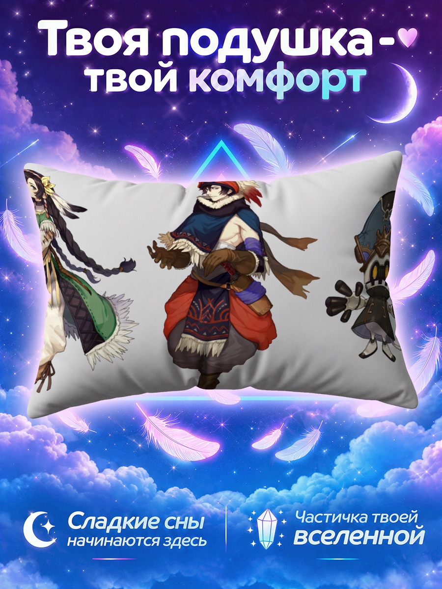 Подушка Трио фэнтезийных персонажей