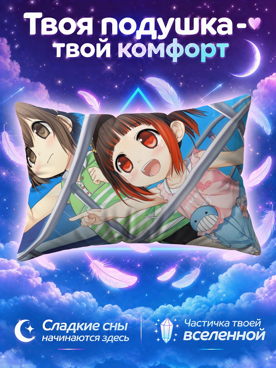Подушка Суми Монобено на солнце