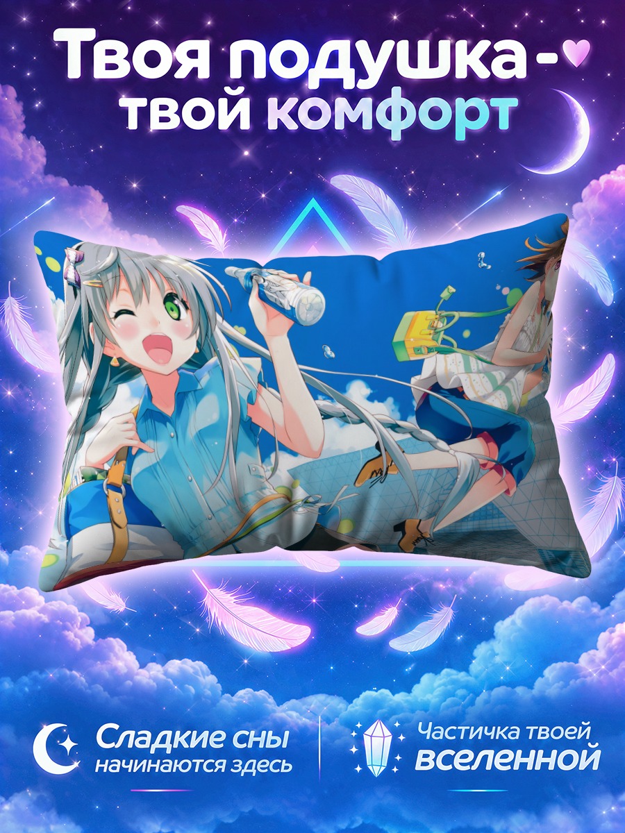 Подушка Девушки с флягой на крыше