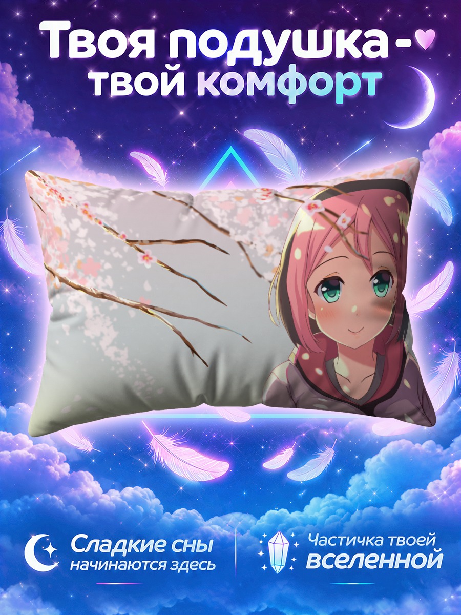 Подушка Пиппи под сакурой