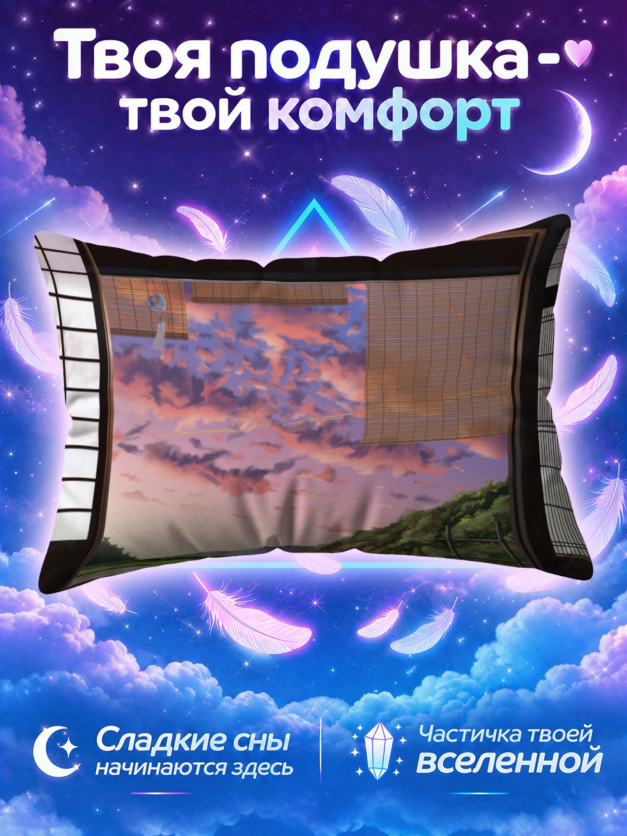 Подушка Закат в японском саду