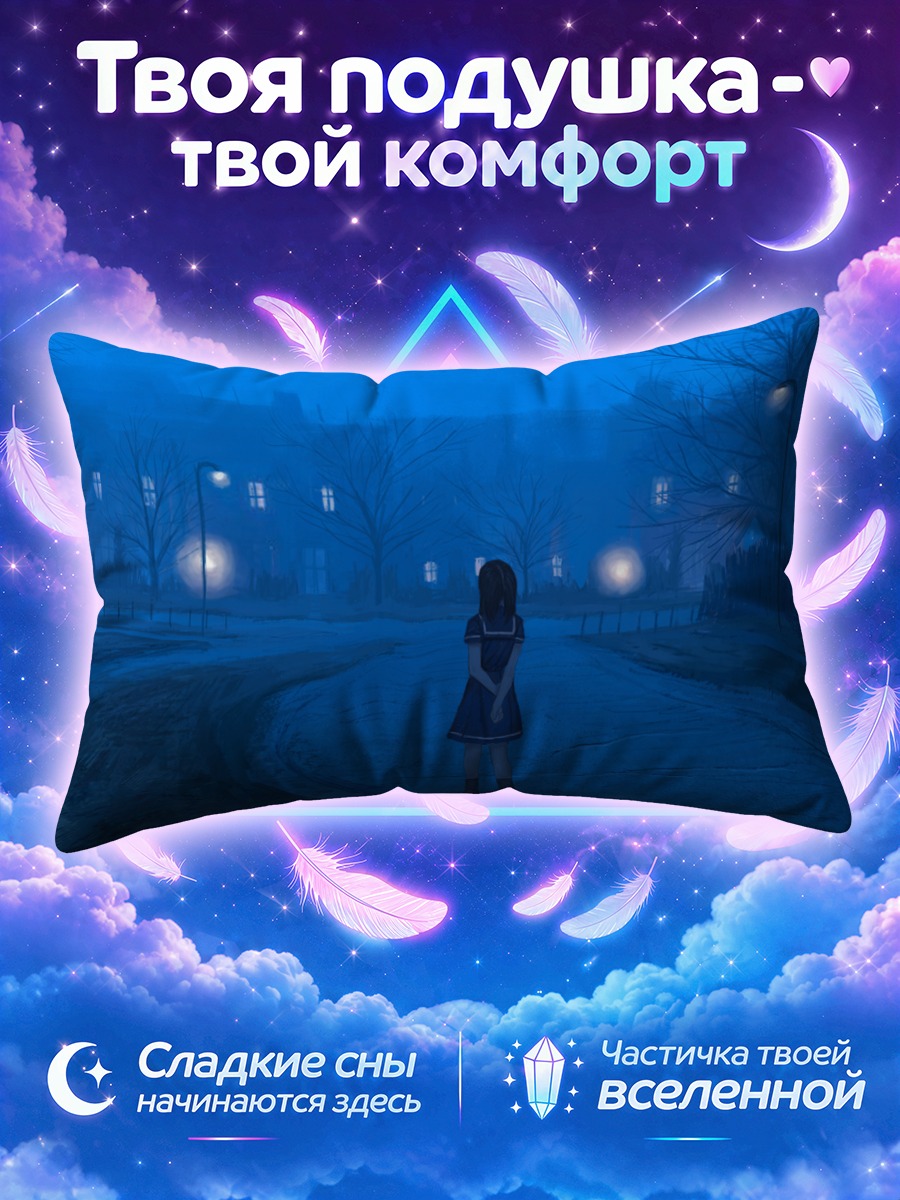 Подушка Ночной город в синеве