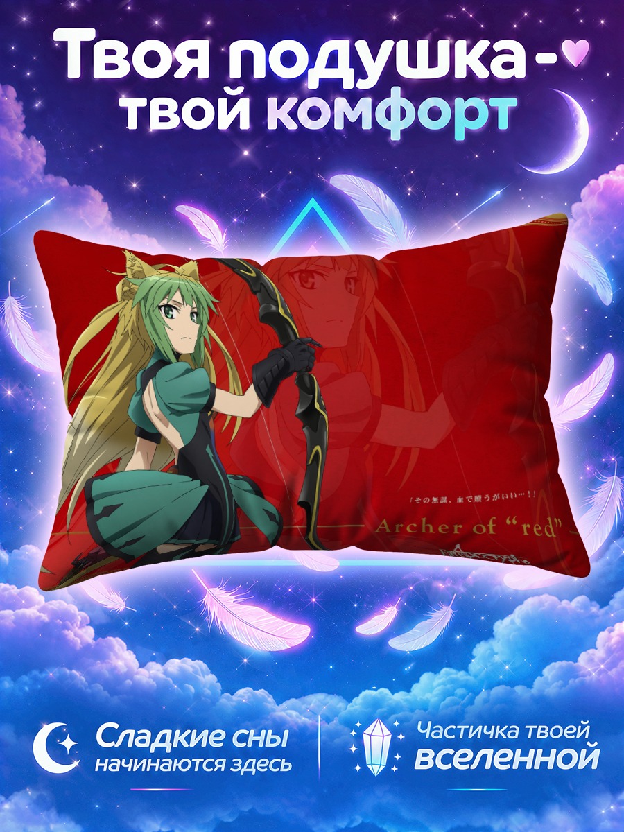 Подушка Аталанта с луком на красном фоне