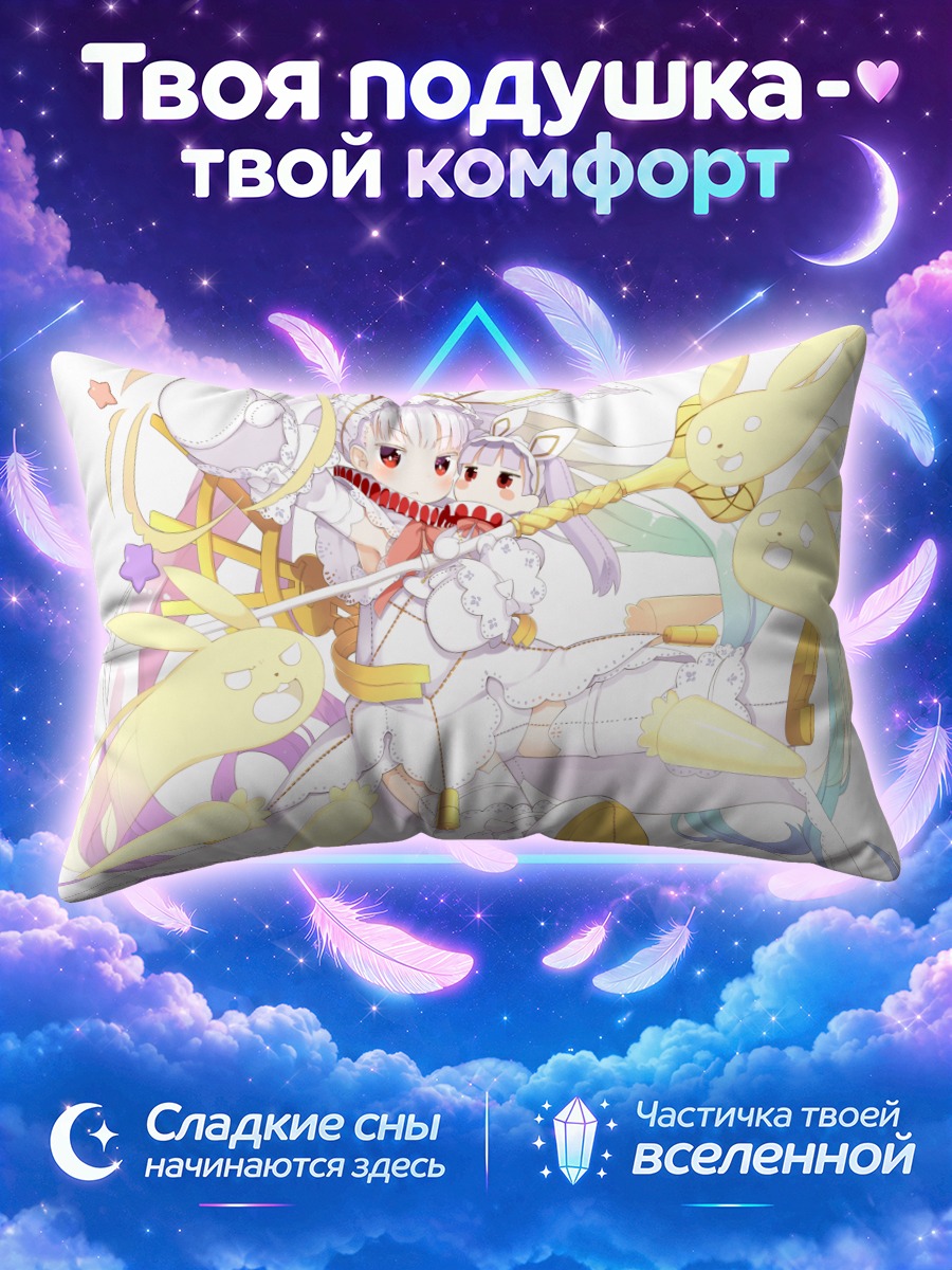 Подушка Уатах в облаках