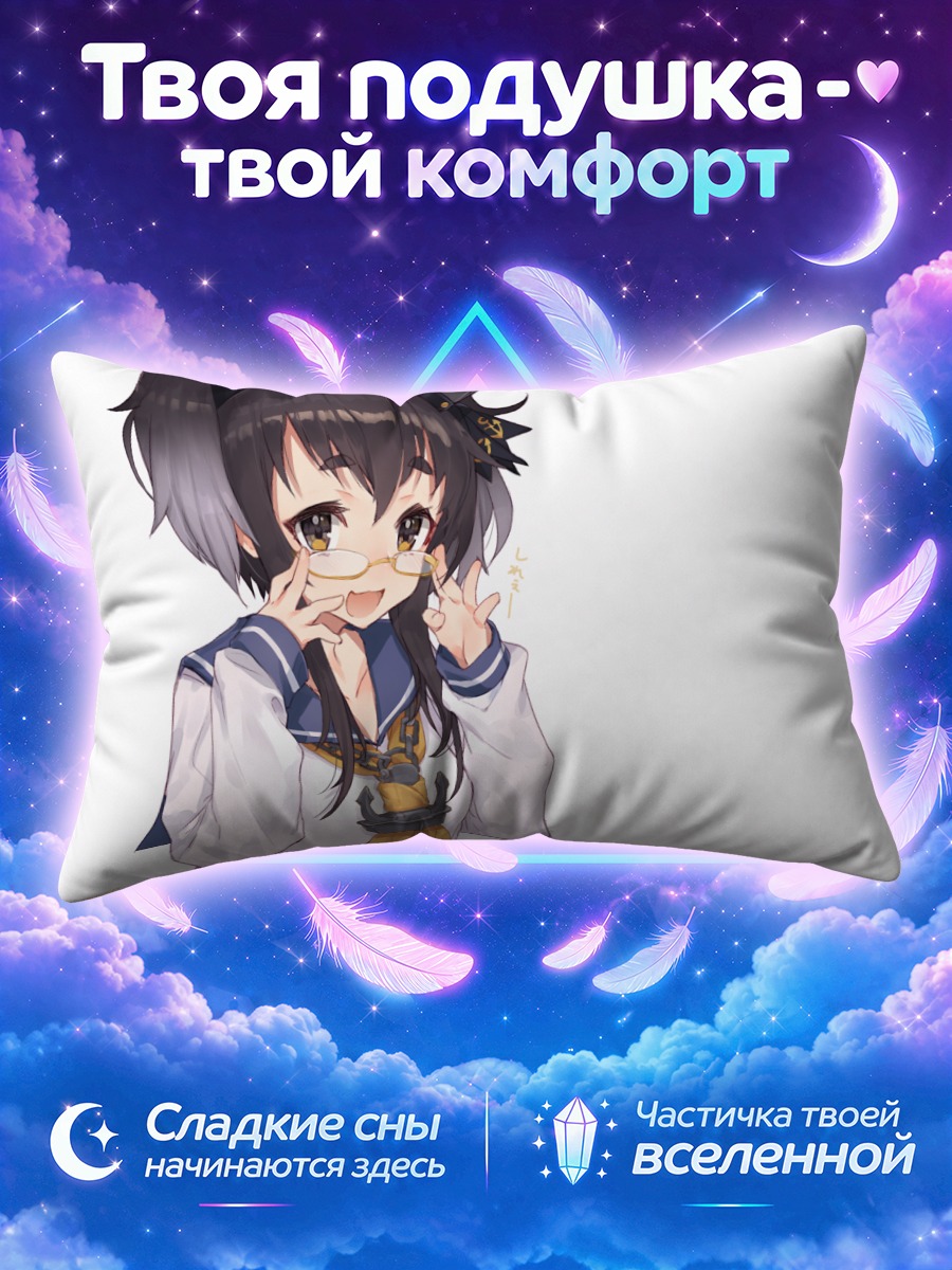 Подушка Токицукадзэ в очках