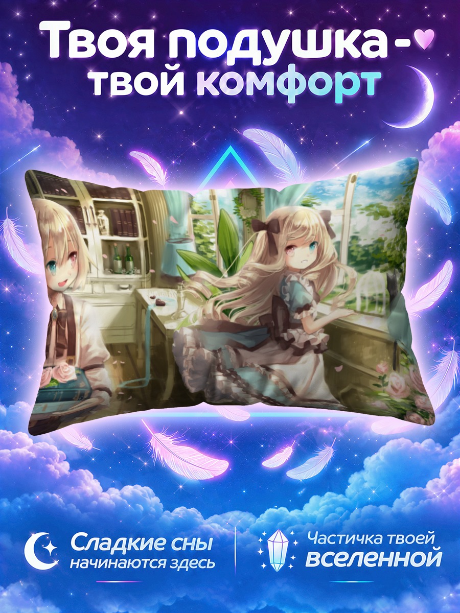 Подушка Девочка у окна с чашкой и котом