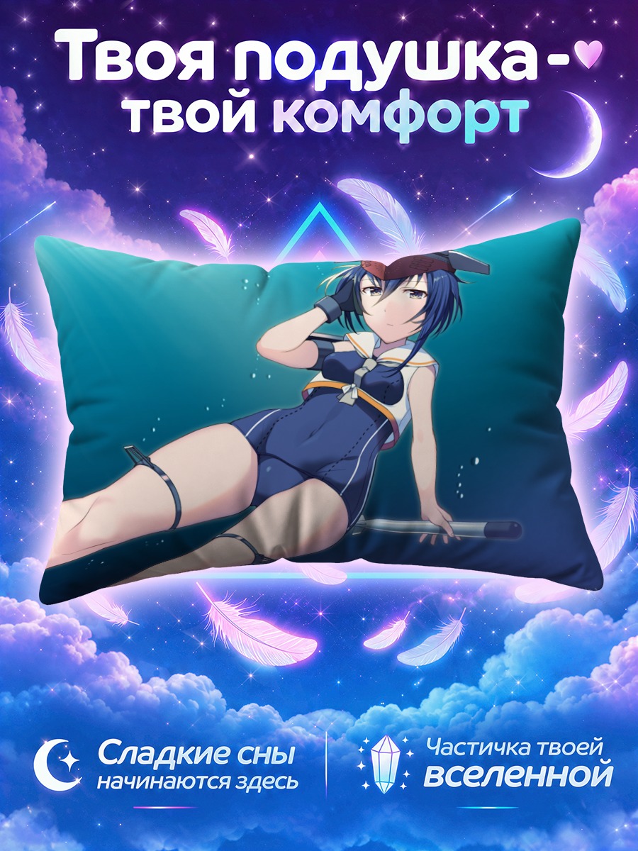 Подушка И-13 в океане