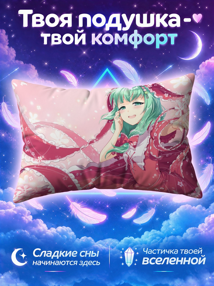 Подушка Хина Кагияма в розовом кимоно