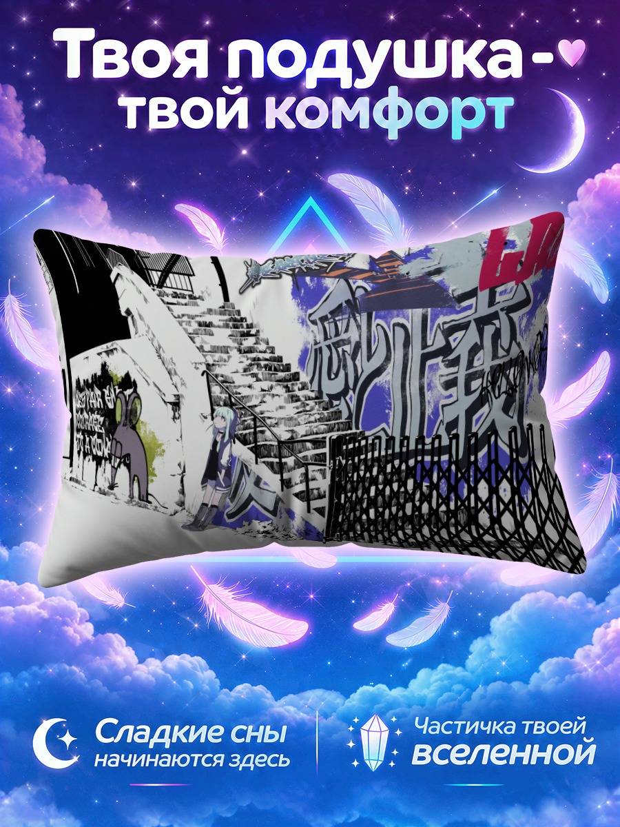 Подушка Девушка у лестницы среди граффити