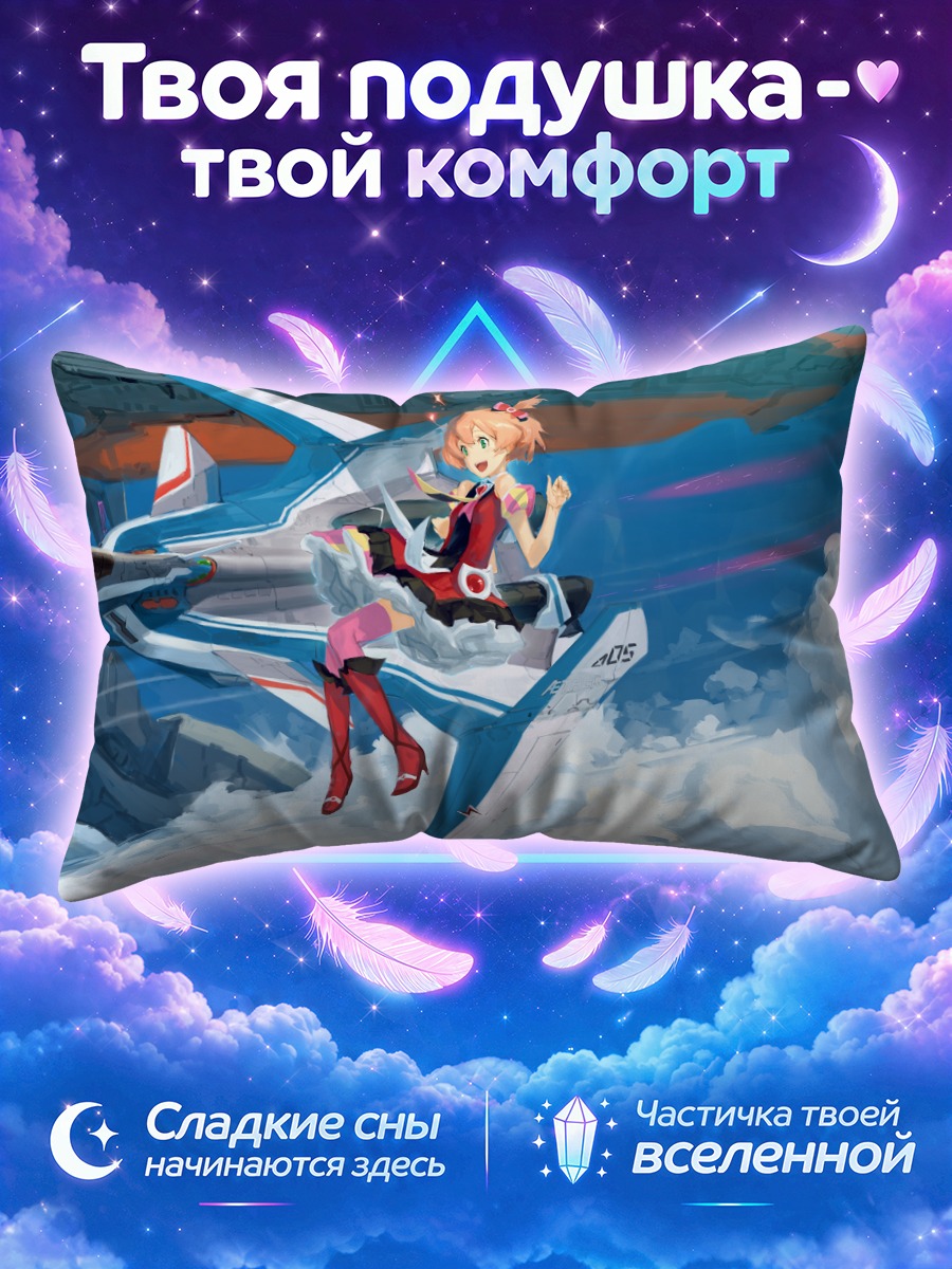 Подушка Фрейя Вион в небе