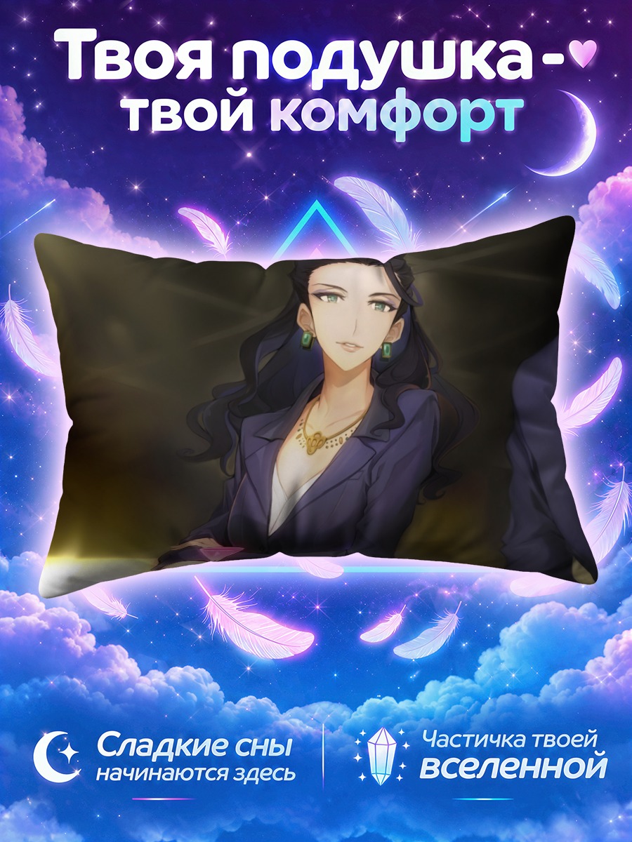 Подушка Миширо в костюме