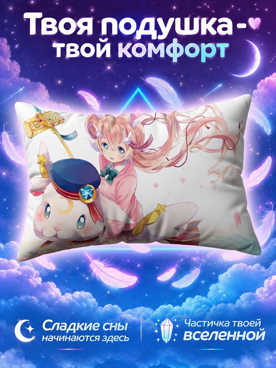 Подушка Цукими на кролике