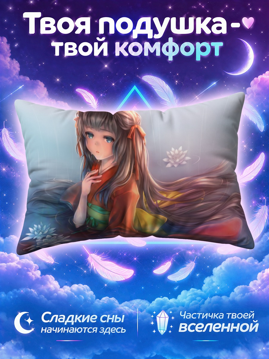Подушка Девушка в кимоно среди лотосов на воде