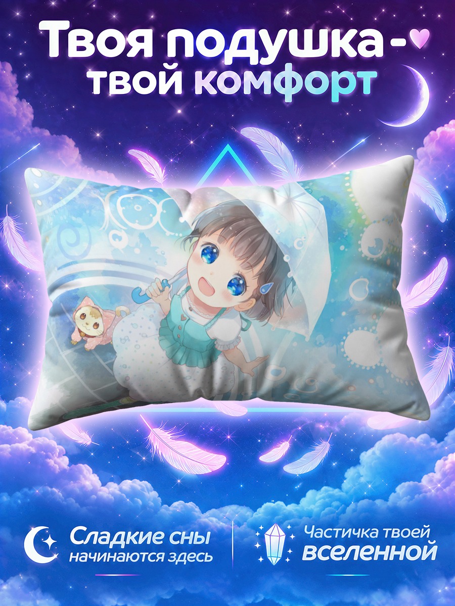 Подушка Девочка с прозрачным зонтом и котом