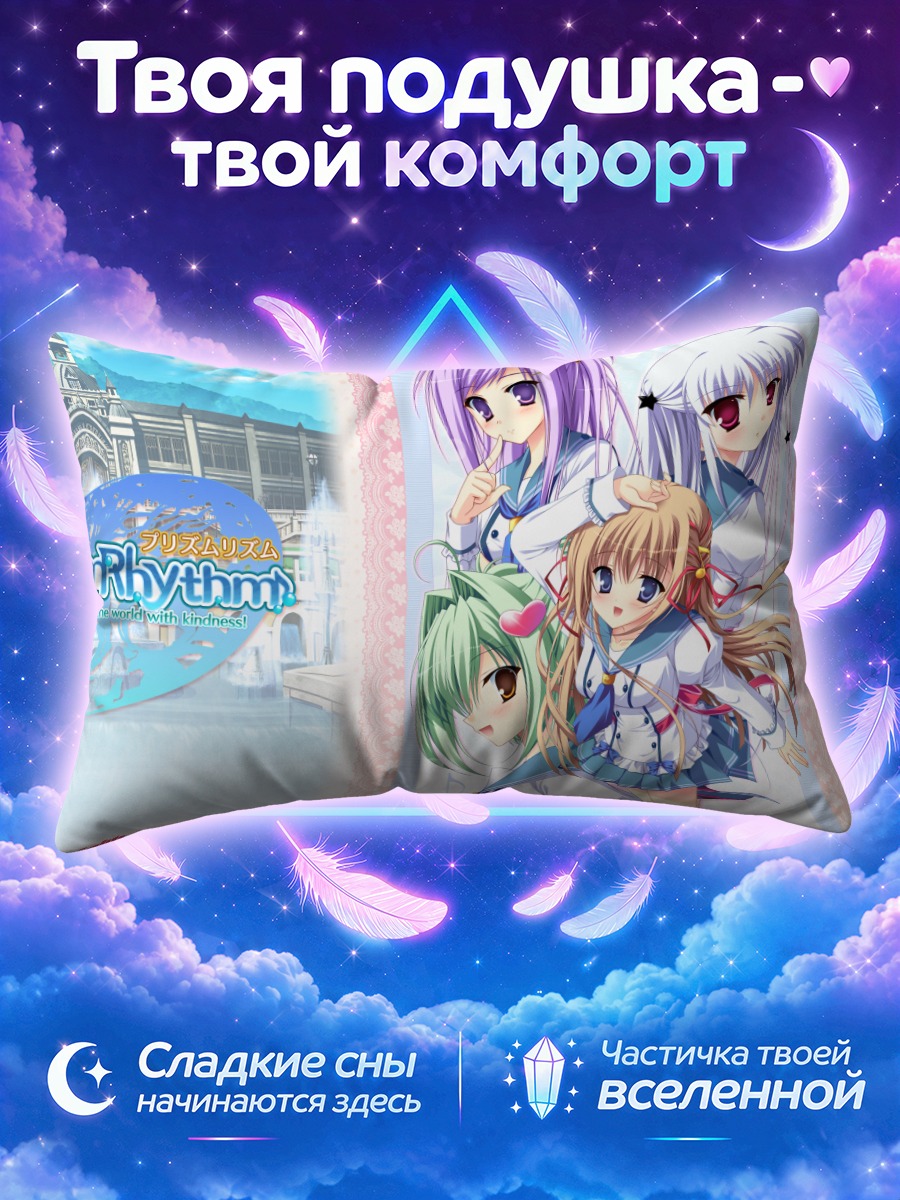 Подушка Призм Ритм девушки