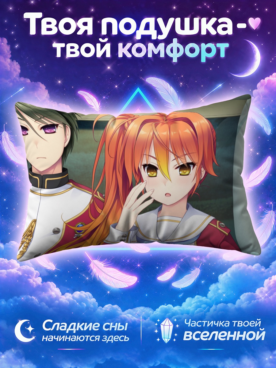 Подушка Тамао Акахито и Синри Нарита в форме