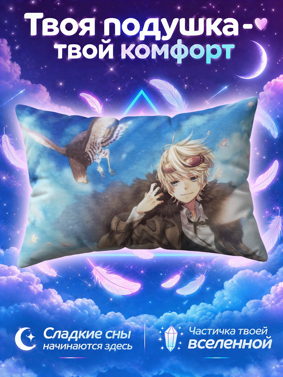 Подушка Парень с птицей